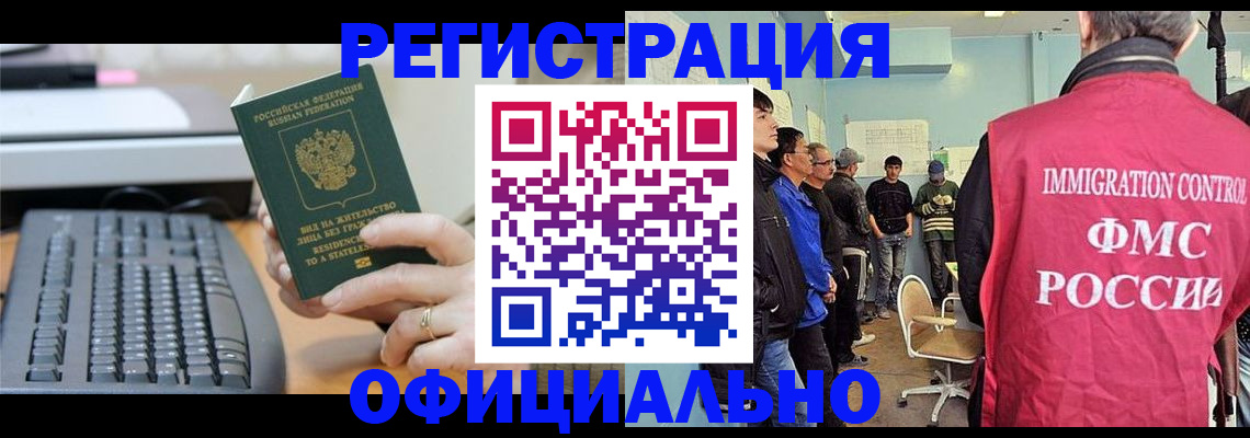 прописка ребенка в Лодейном Поле