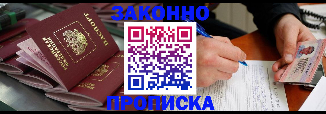 прописка в квартире в Лодейном Поле