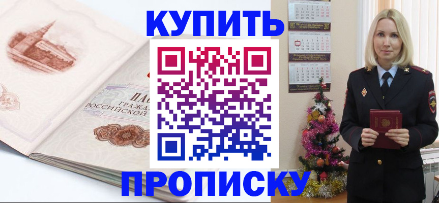 прописка в квартире в Лодейном Поле