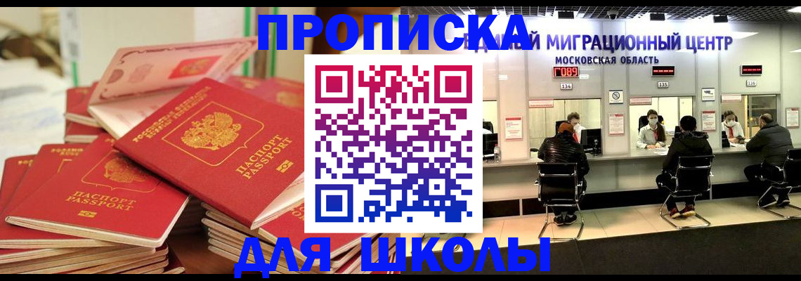 прописка штамп в Лодейном Поле