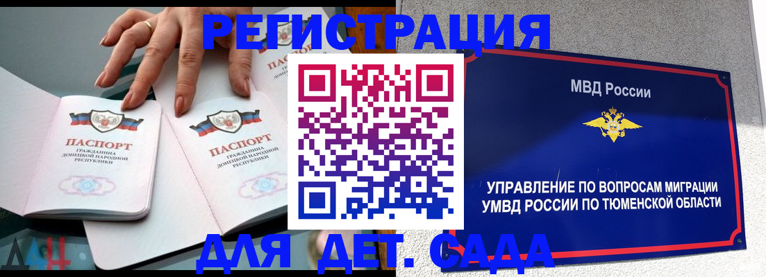 прописка гарантия в Лодейном Поле